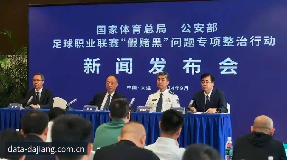 大江体育使用教程安卓版 中国足协第三批禁足名单公布,大江体育如何解读这场行业震荡?